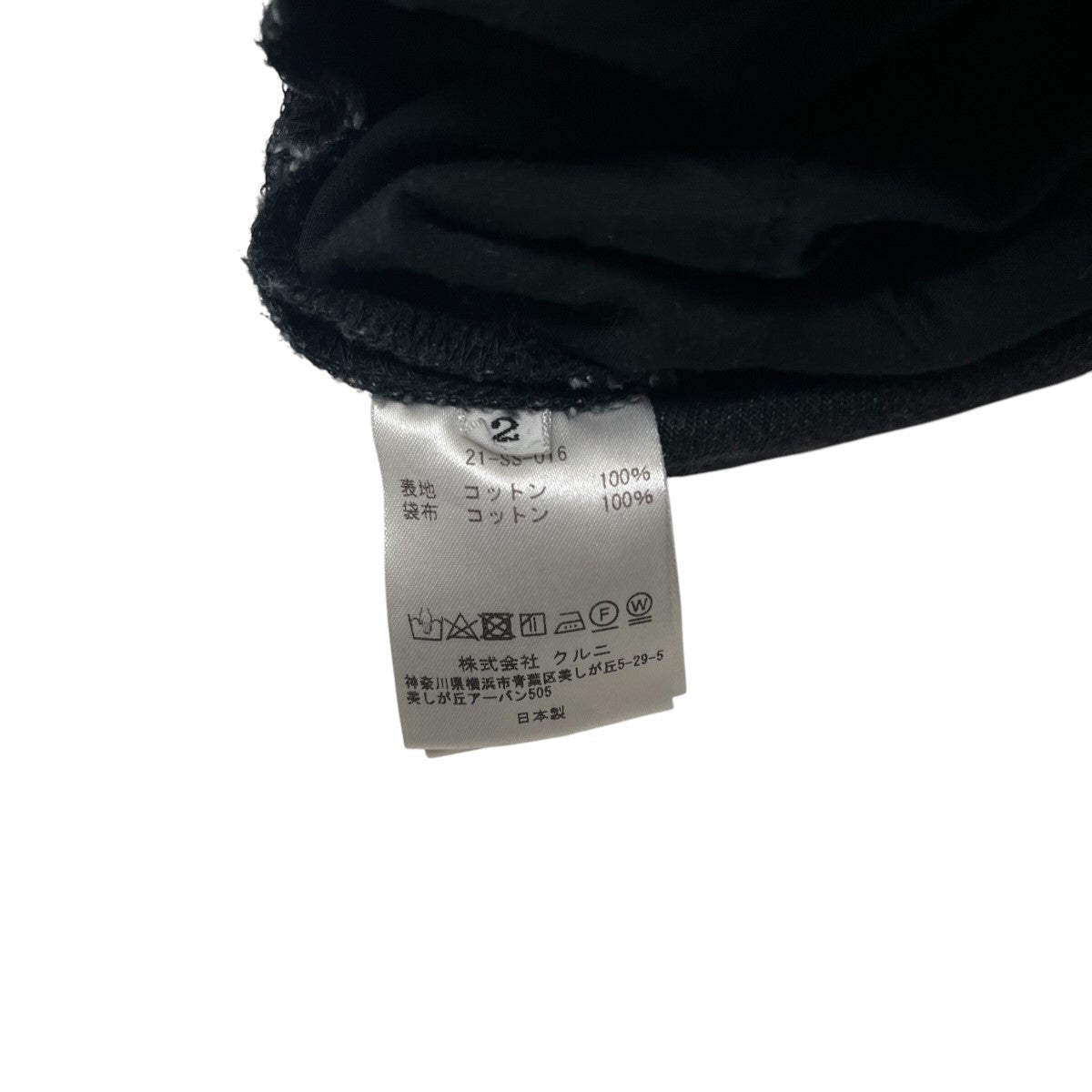 ATTACHMENT(アタッチメント) HARD TWISTED WOOL TROPICAL BELTED