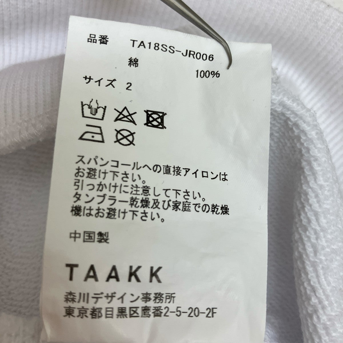 スパンコールパーカー