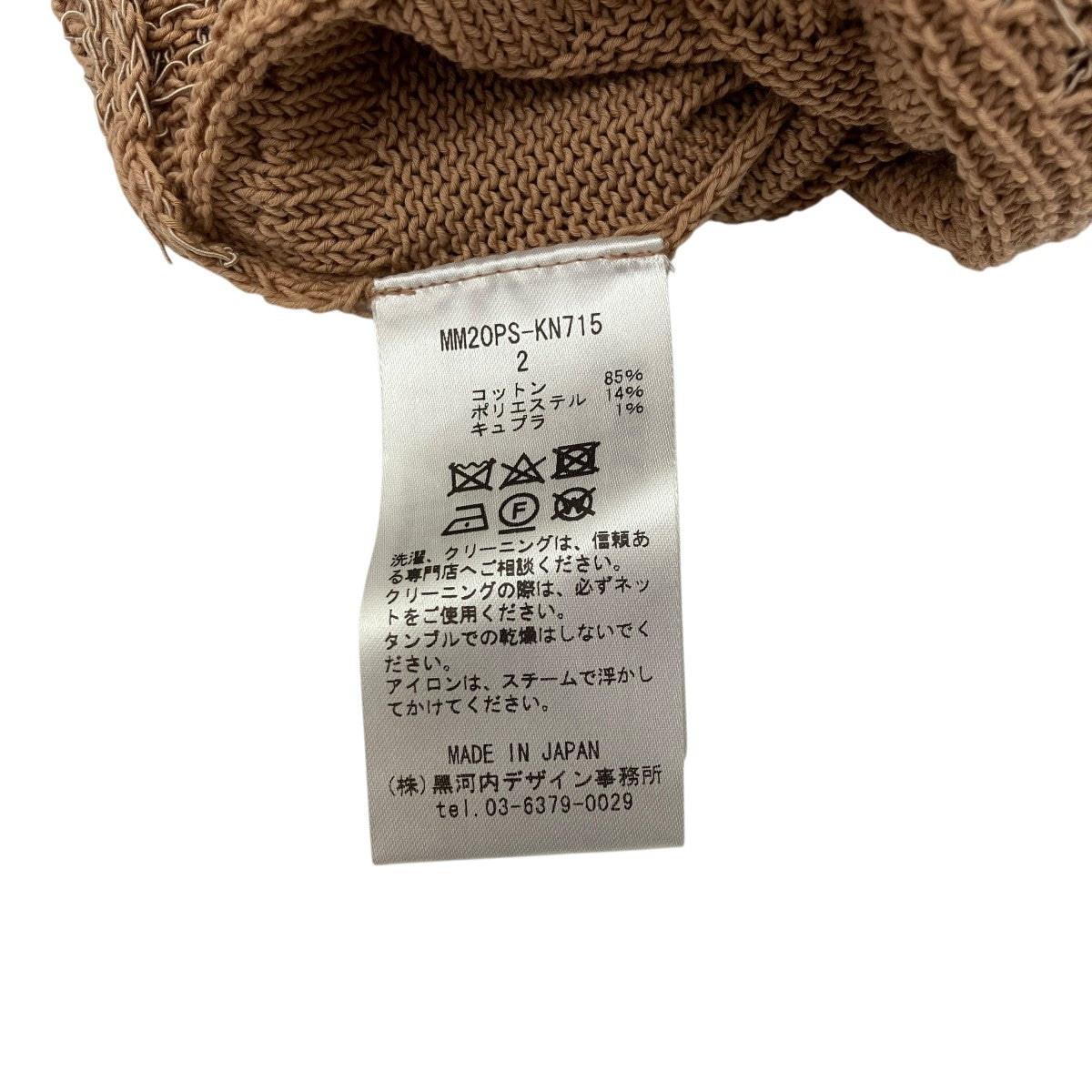 【みつる】2017ss mame マルチニット　サイズ2 Multi－Pattern Knit Dress 6S／MM26SS