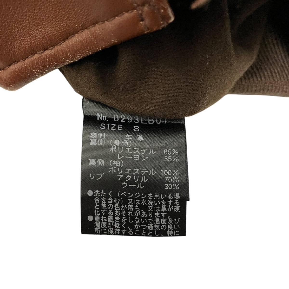 Hysteric Glamour(ヒステリックグラマー) レザージャケット