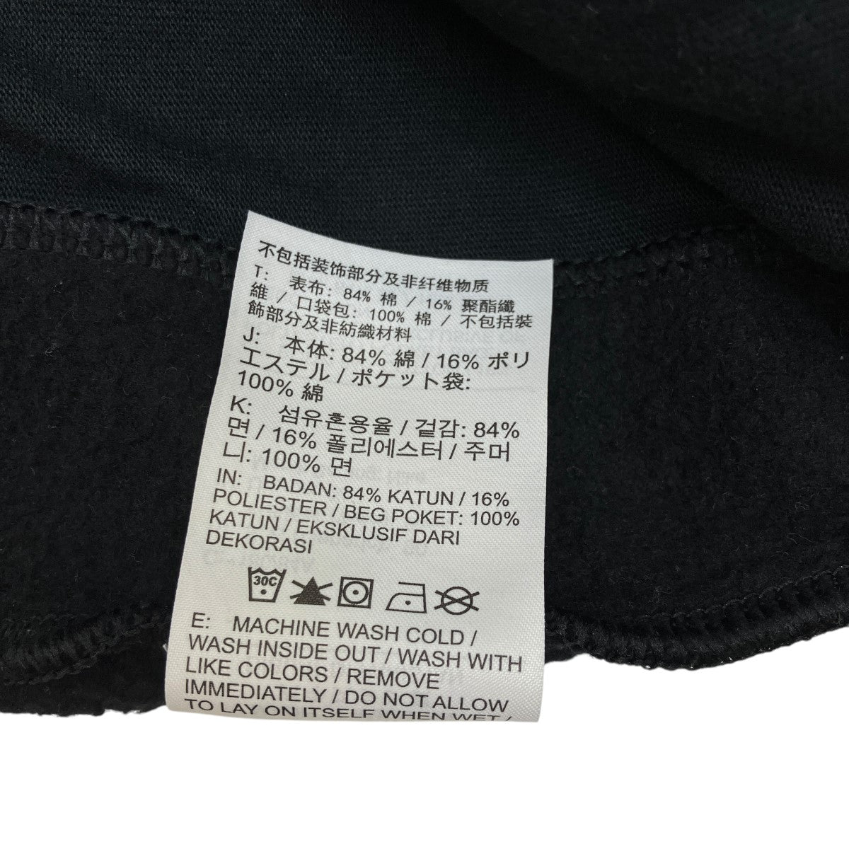 NIKE×MMW スウェットパンツDR5366-010 DR5366-010 ブラック サイズ XL