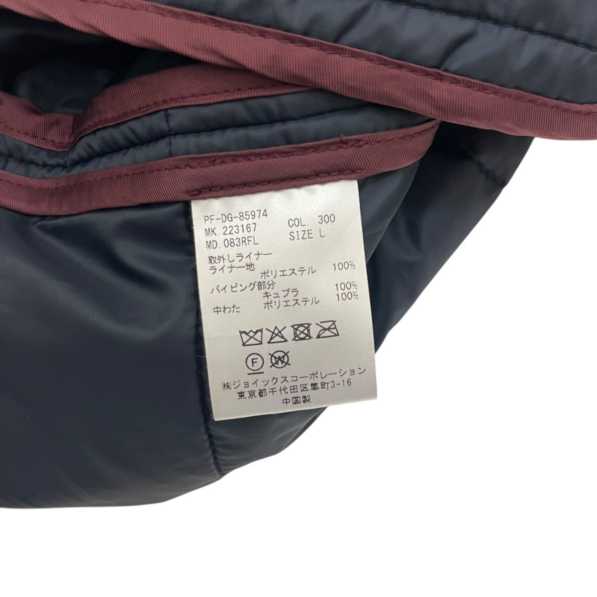 Paul Smith(ポールスミス) ライナー付ステンカラーコートPF-DG