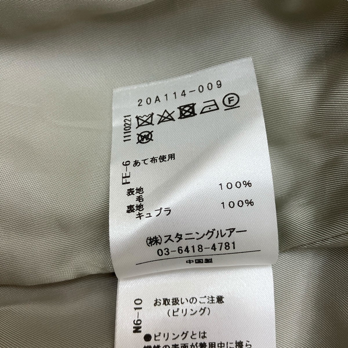 リバーコート20A114-009