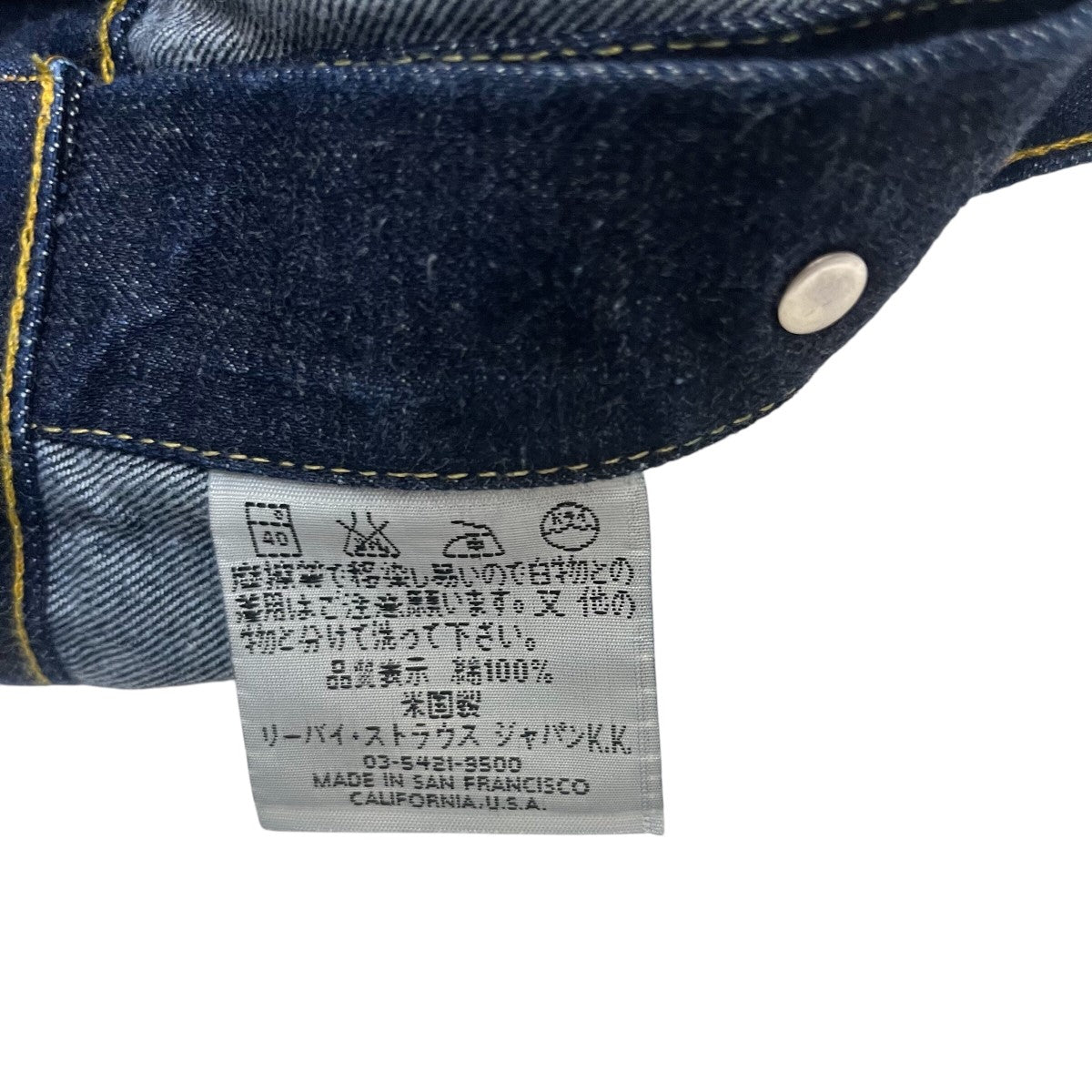 LEVI'S(リーバイス) バレンシア工場製デニムジャケット70557