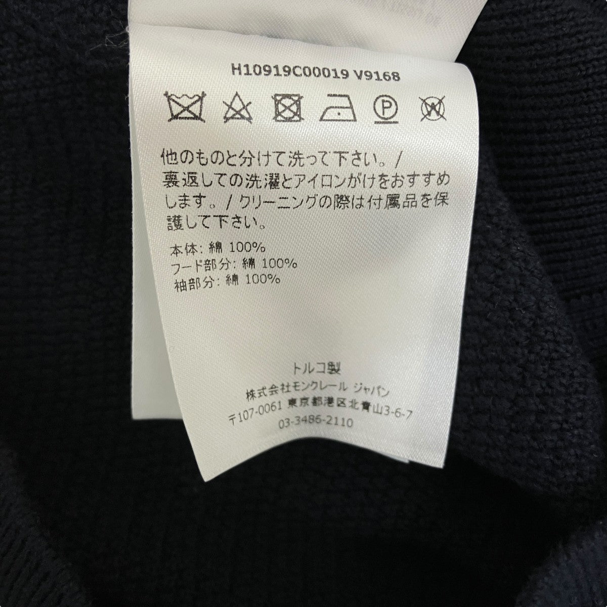 MONCLER(モンクレール) GIROCOLLOパーカーH10919C00019