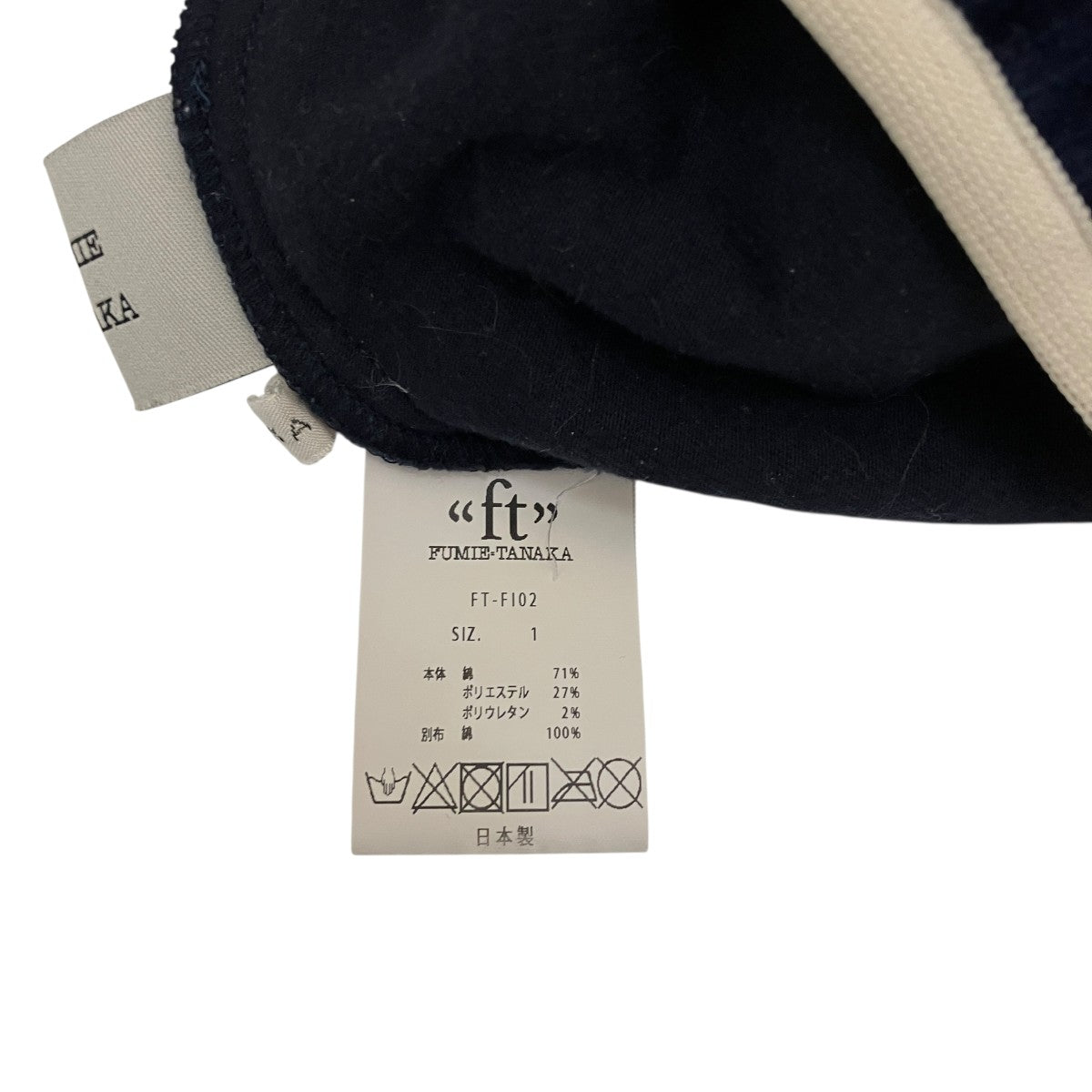 FUMIE=TANAKA コーデュロイパンツFT-F102 古着・中古-5枚目のアイテム画像