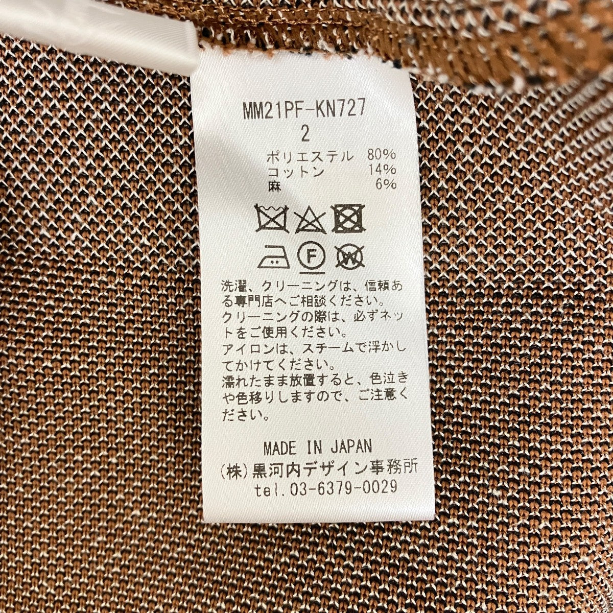 mame kurogouchi 総柄リネン混コットン半袖ニットMM21PF-KN727 古着・中古-6枚目のアイテム画像
