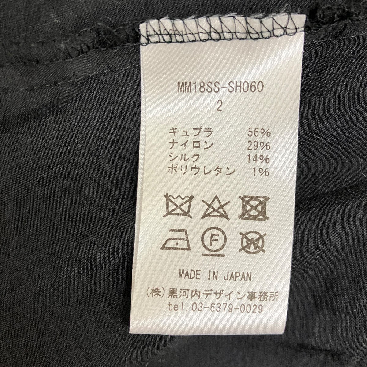 mame kurogouchi 長袖ブラウスMM18SS-SH060 古着・中古-5枚目のアイテム画像