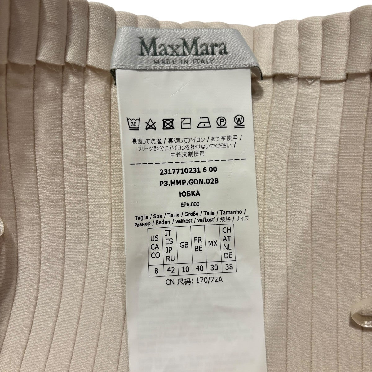 MaxMara(マックスマーラ) スカート ベージュ サイズ 42｜【公式