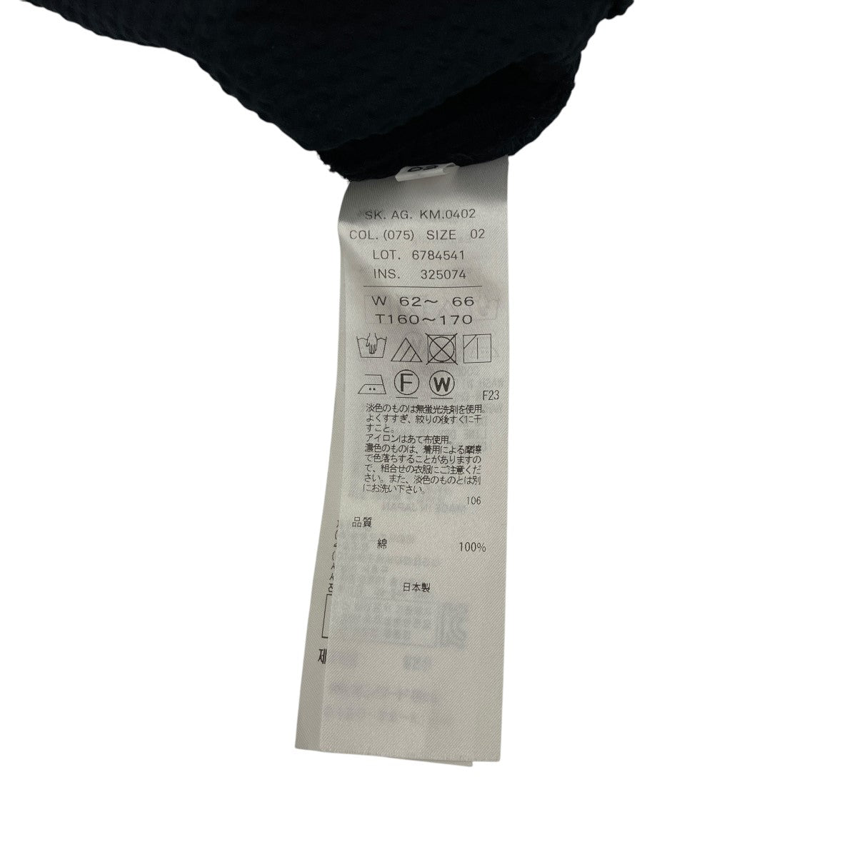 【美品】ATON 受注品 スカート ネイビー　ロングスカート 美品 ATON エイトン オンワード樫山 ウールフレアスカート パープル 1