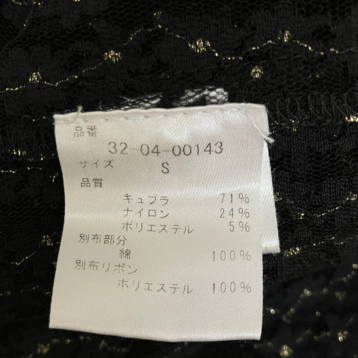 CORCOVADO 長袖レースワンピース32-04-00143 古着・中古-9枚目のアイテム画像
