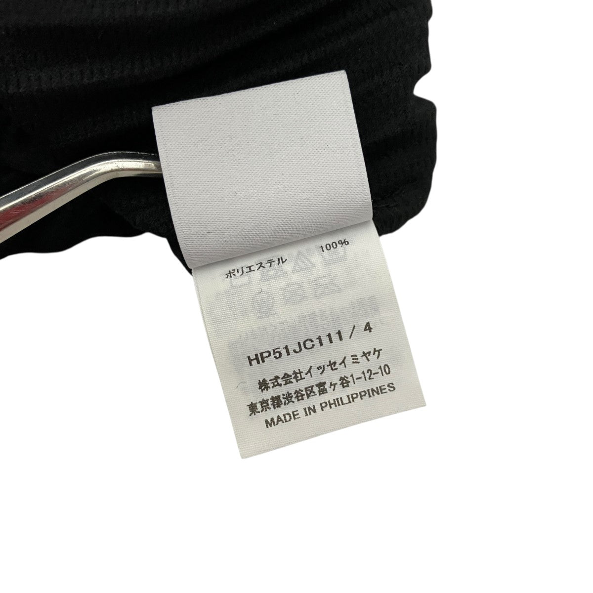 HOMME PLISSE ISSEY MIYAKE(イッセイミヤケオムプリッセ