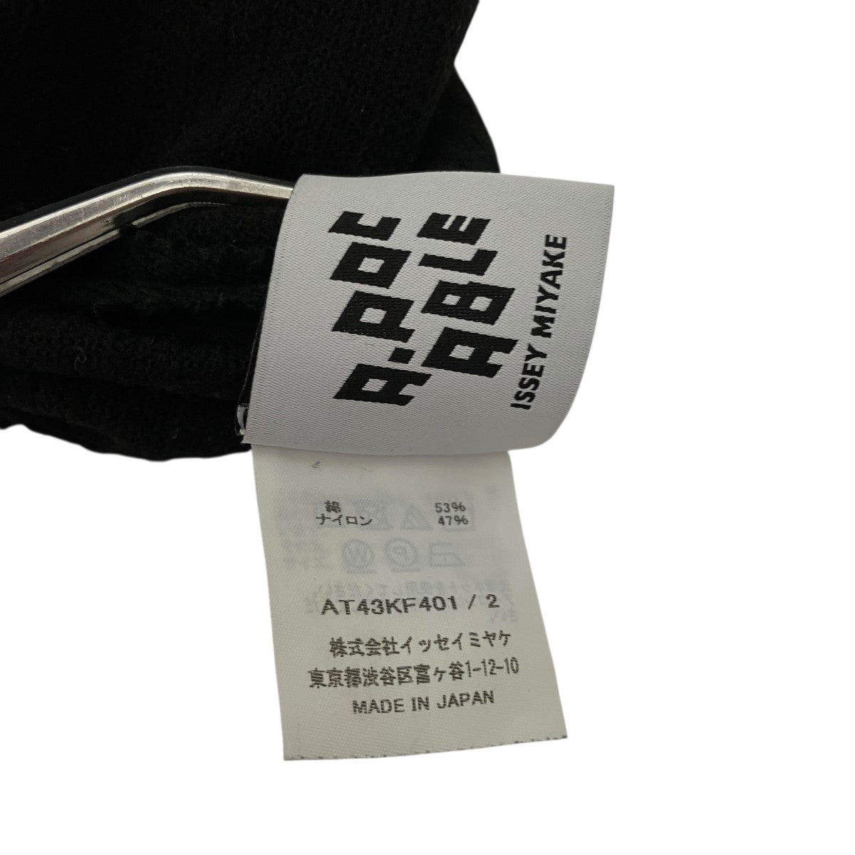 A-POC ABLE ISSEY MIYAKE TYPE-A 003ワイドパンツAT43KF401 古着・中古-6枚目のアイテム画像