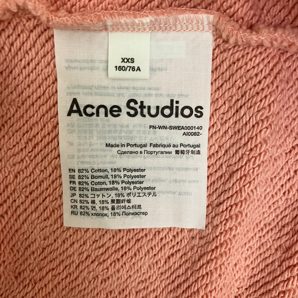 Acne Studios アクネ 裏起毛 スウェット XXS Acne Studios アクネ ストゥディオズ スウェット トレーナー XXS