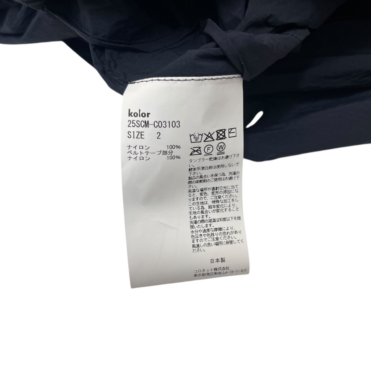 KOLOR C Coatナイロンコート25SCM-C03103 古着・中古-5枚目のアイテム画像