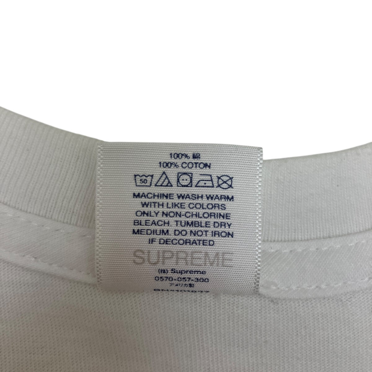 Supreme×JUNYA WATANABE CDG 半袖Tシャツ ホワイト サイズ L