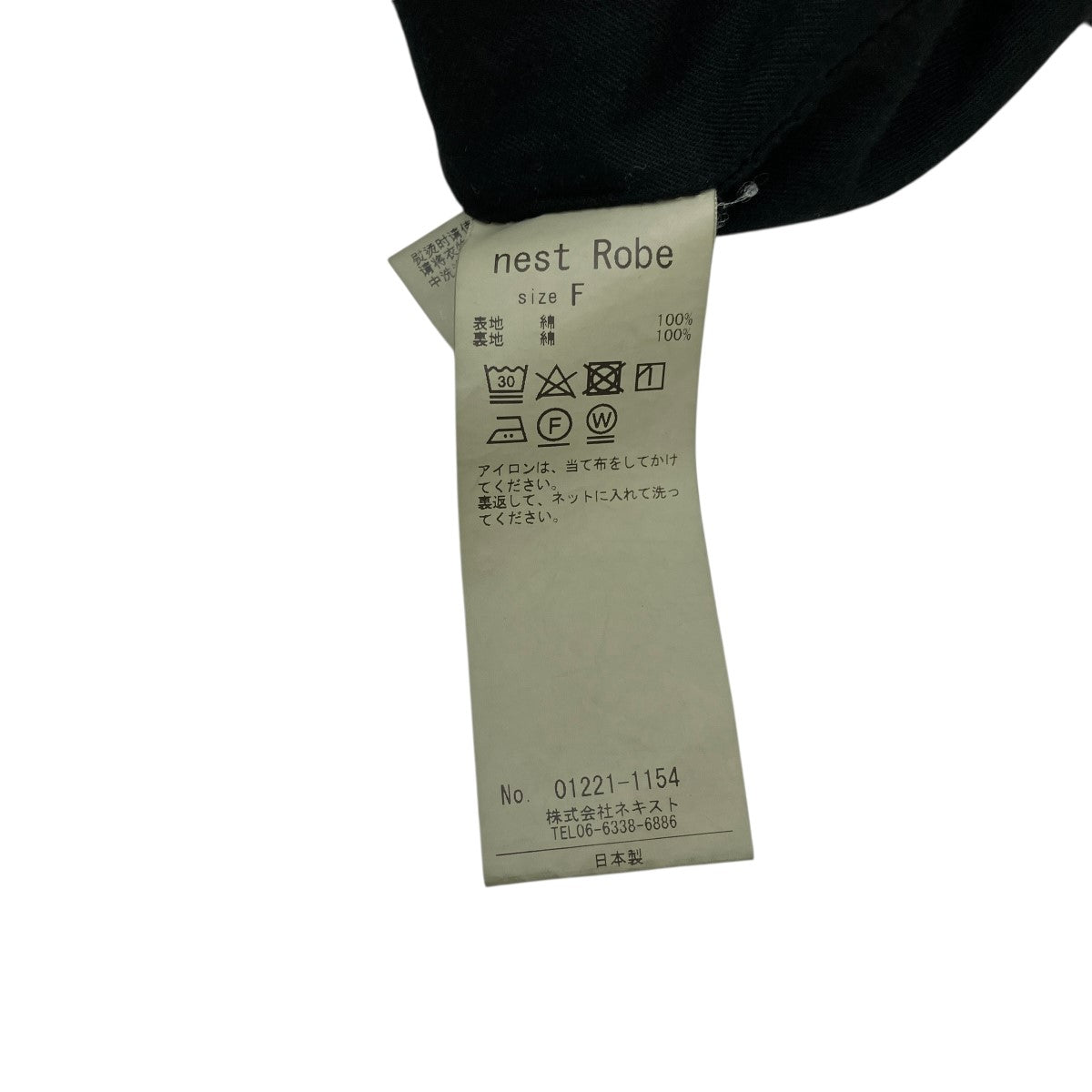nest Robe(ネストローブ) コットン馬布セミダブル ハーフコート01221