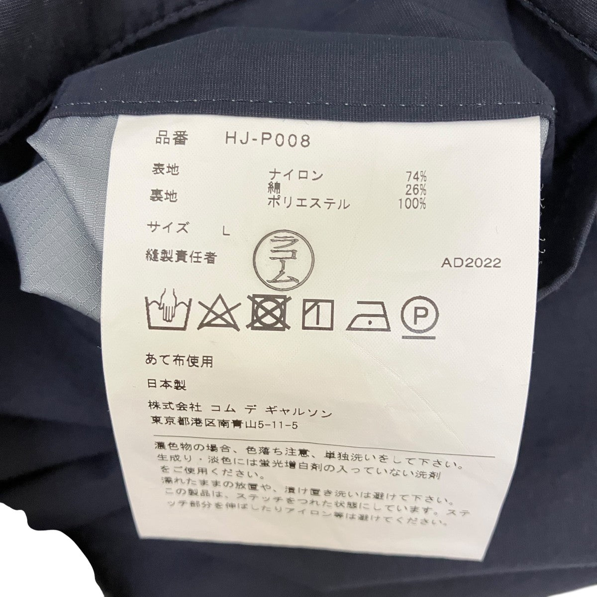 楽天市場】コムデギャルソン パンツ グリーン メンズの通販
