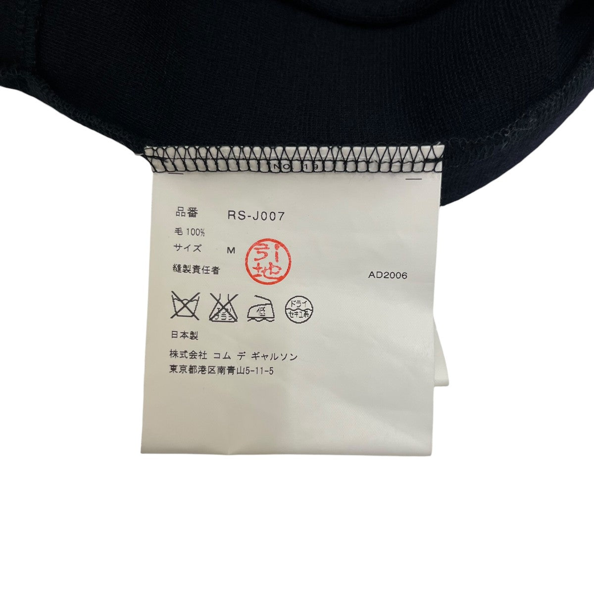 COMME des GARCONS COMME des GARCONS(コムデギャルソン