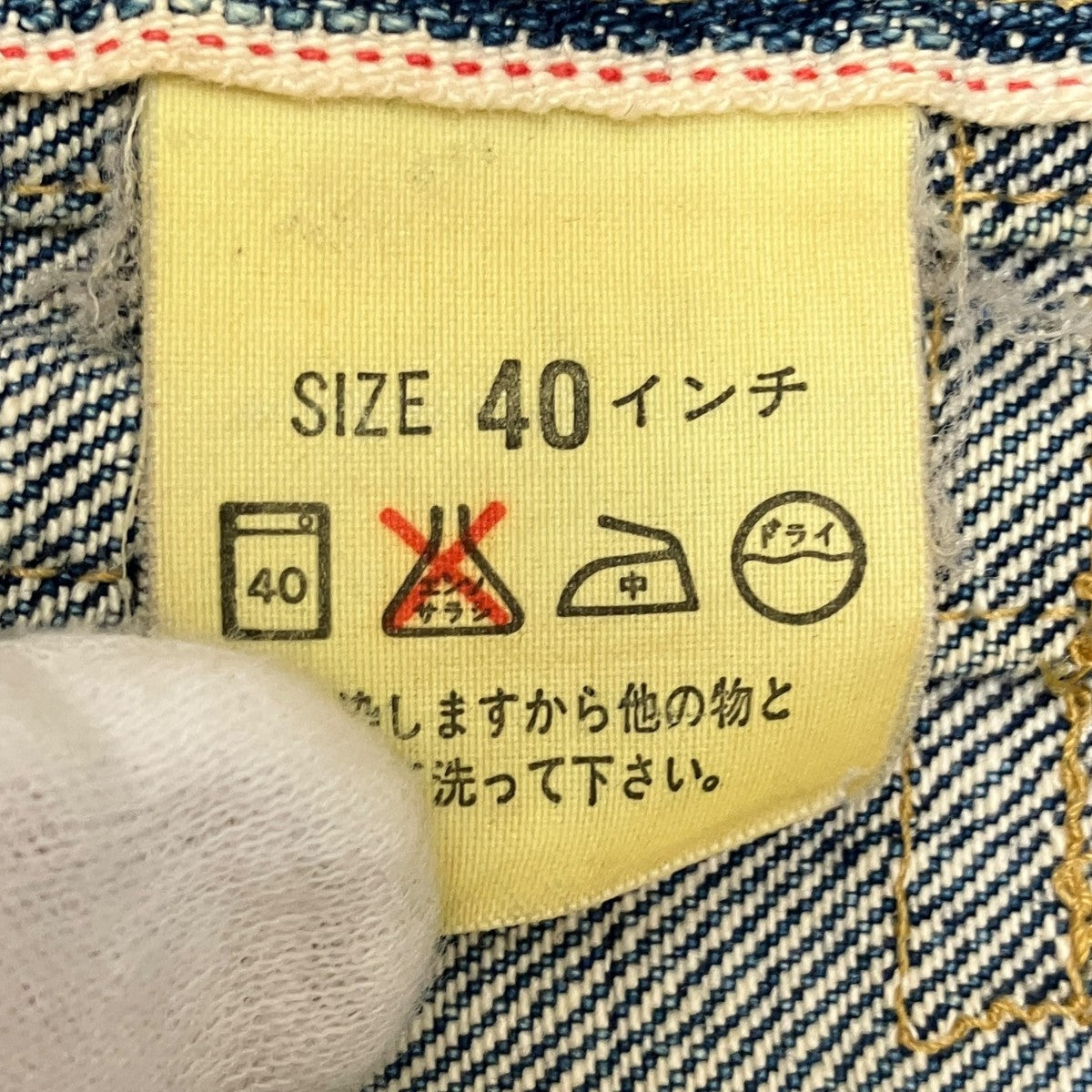 LEVI'S(リーバイス) 大戦モデル 71506XX 日本製 復刻デニムジャケット