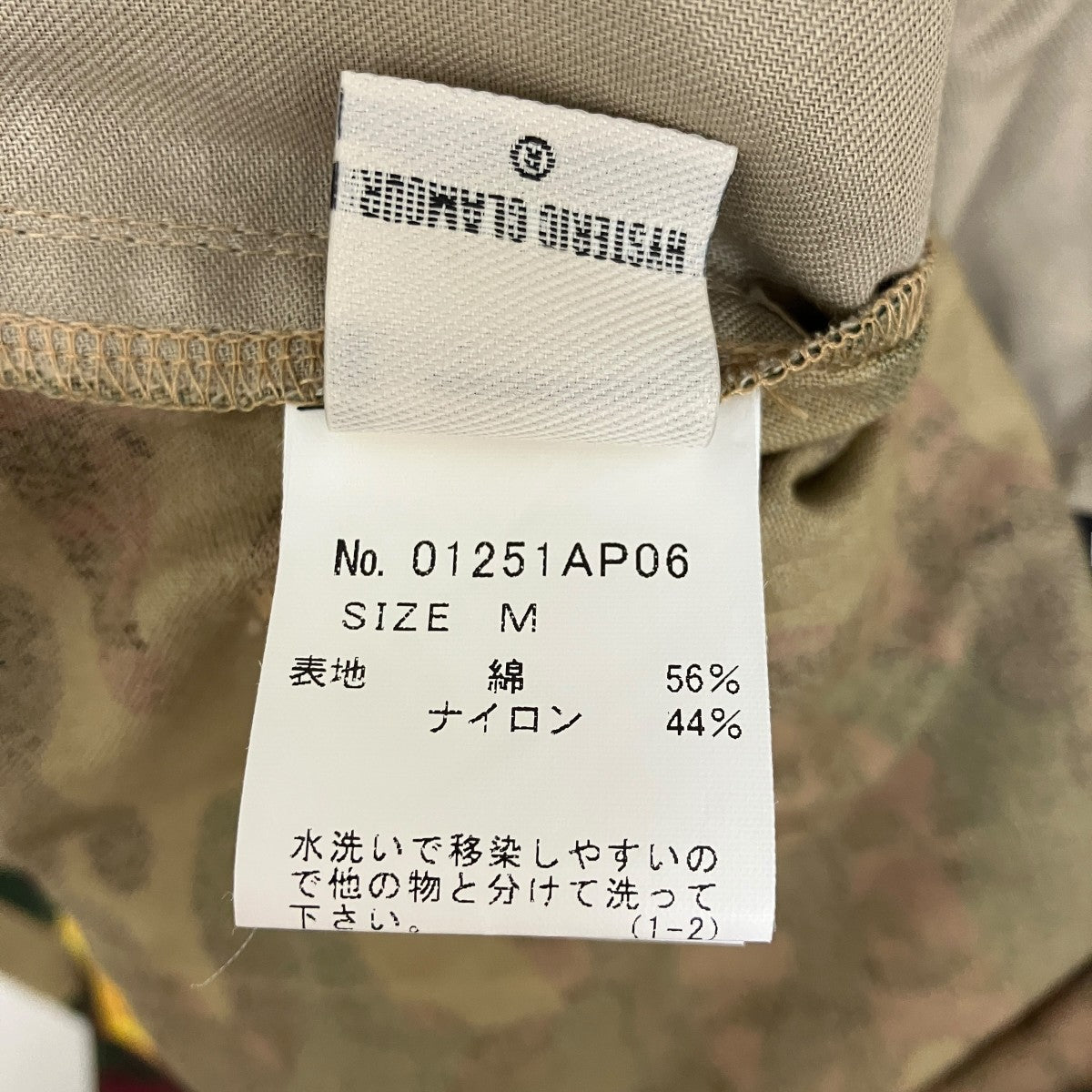 Hysteric Glamour KHSKI柄パンツ01251AP06 古着・中古-7枚目のアイテム画像