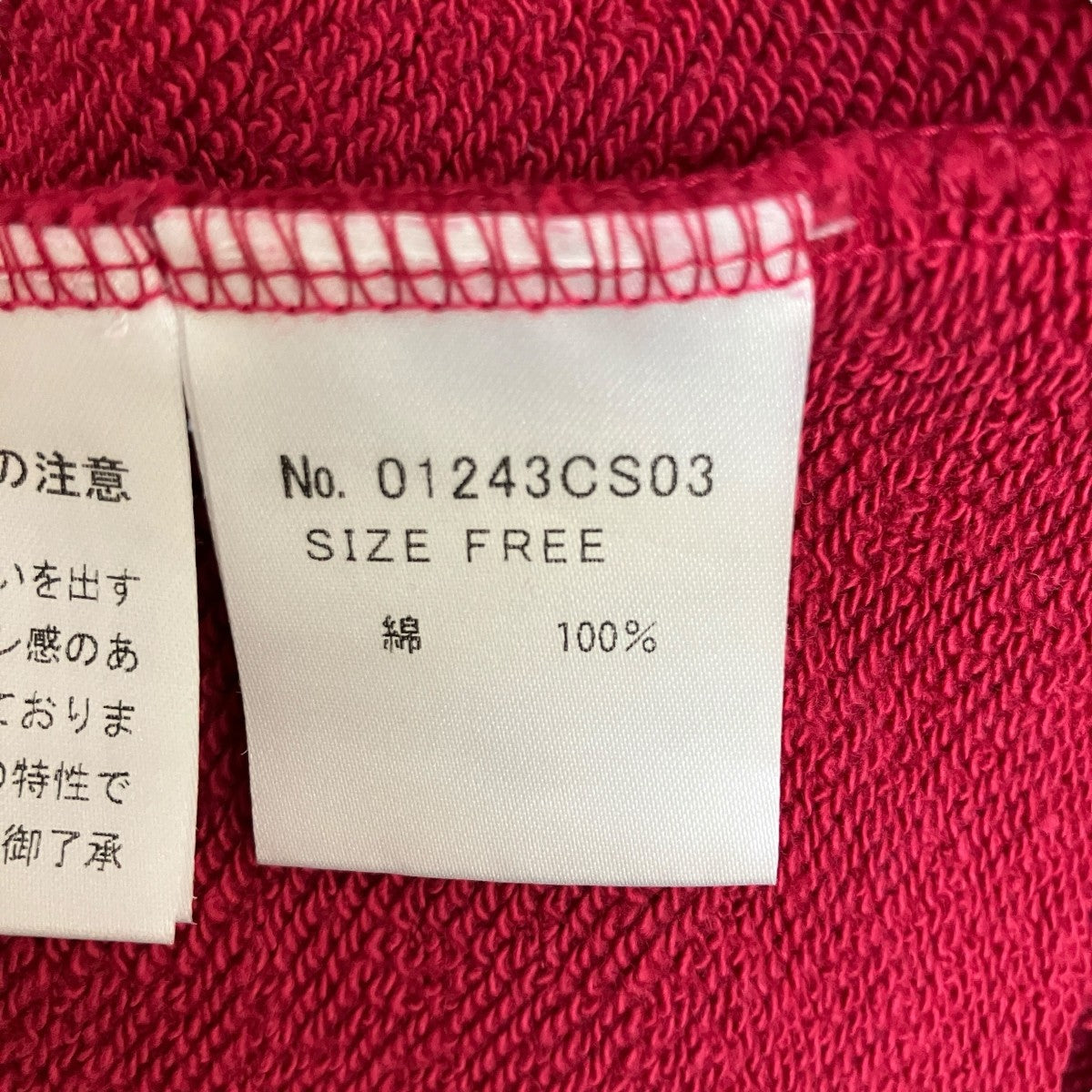 Hysteric Glamour ベアースウェット01243CS03 古着・中古-6枚目のアイテム画像