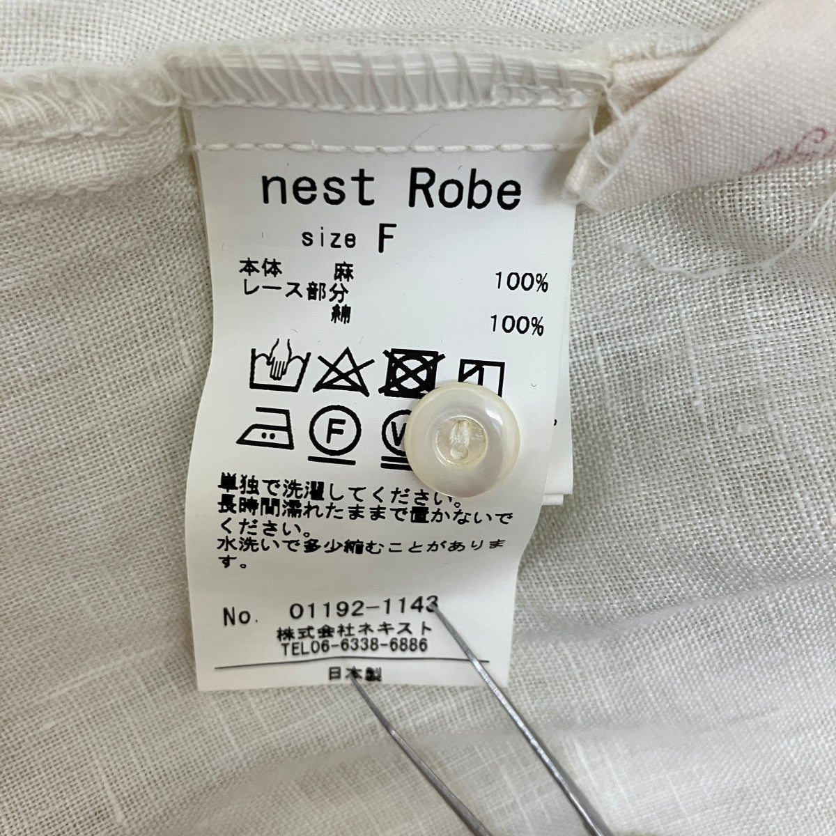ネストローブ　ギャザーブラウス リネンボトルギャザーブラウス | ONLINE SHOP | nest Robe Shop