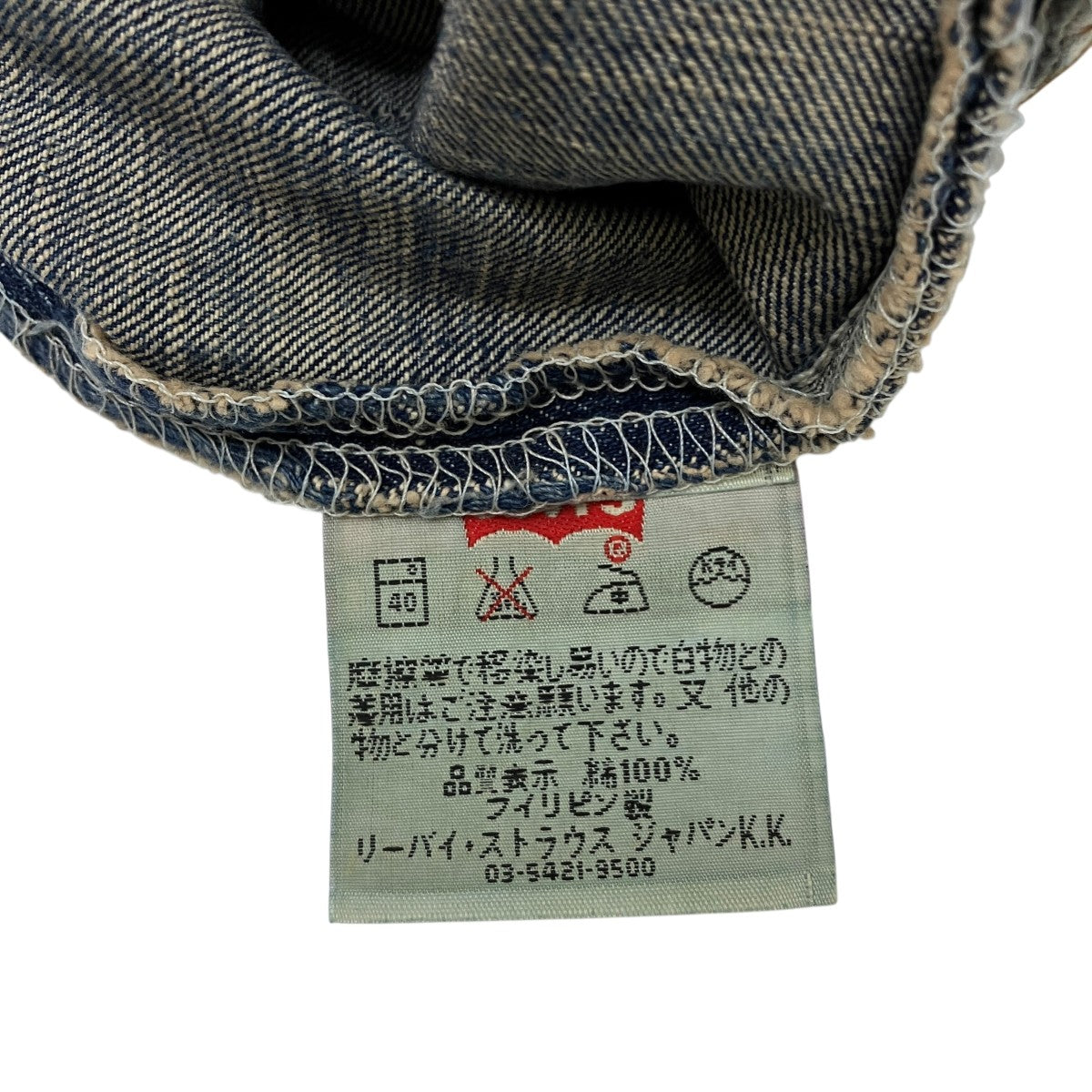 LEVI'S(リーバイス) 501 デニムパンツ03年1月製造 フィリピン製