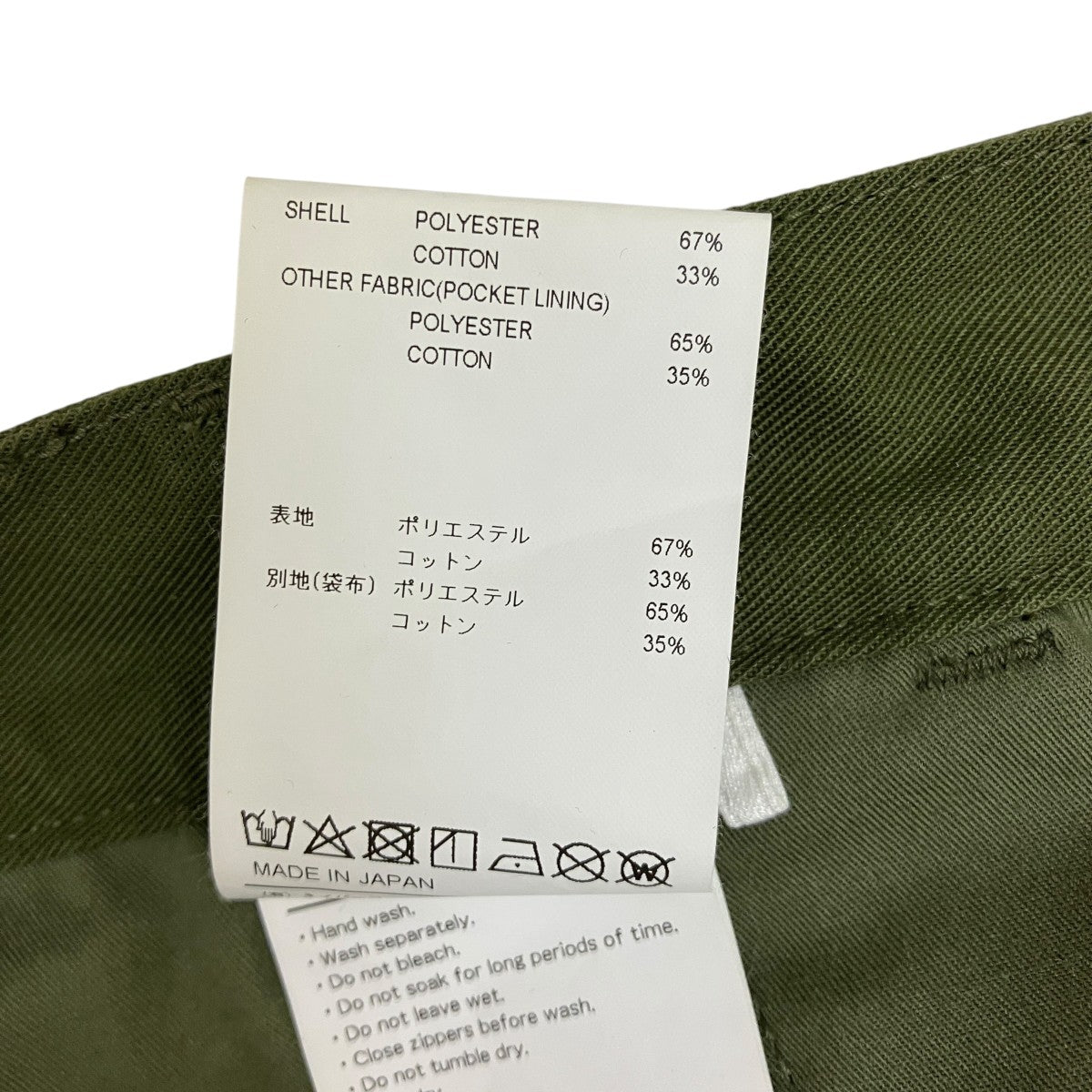 WTAPS(ダブルタップス) TRDT1802 TROUSERS CTPL． TWILL