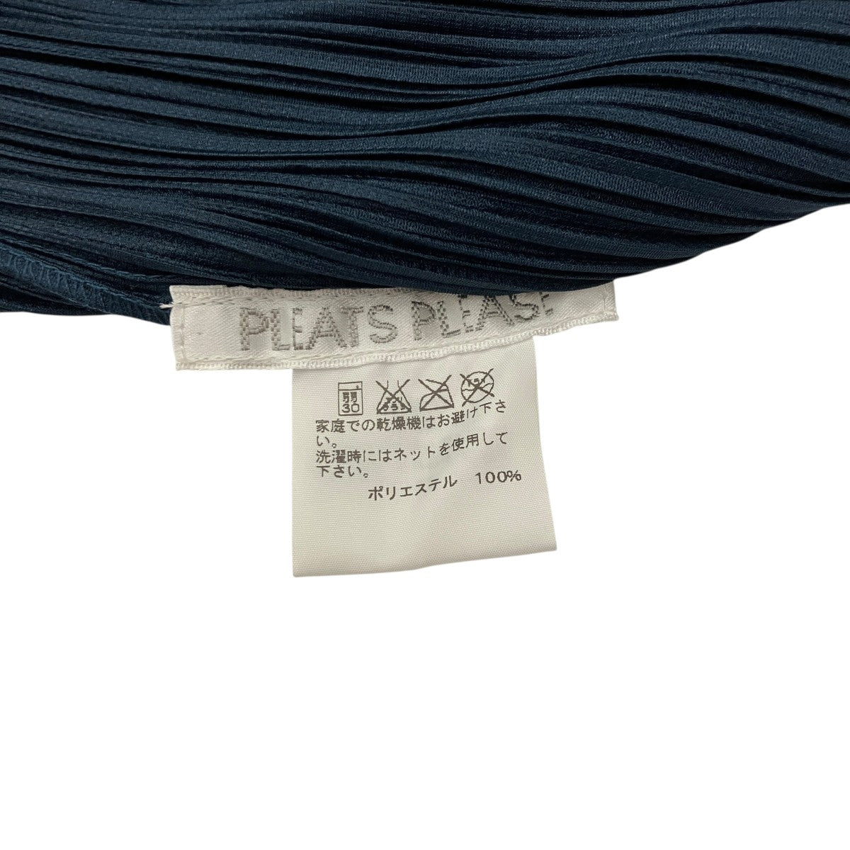 PLEATS PLEASE プリーツベストPP31-JE182 古着・中古-4枚目のアイテム画像