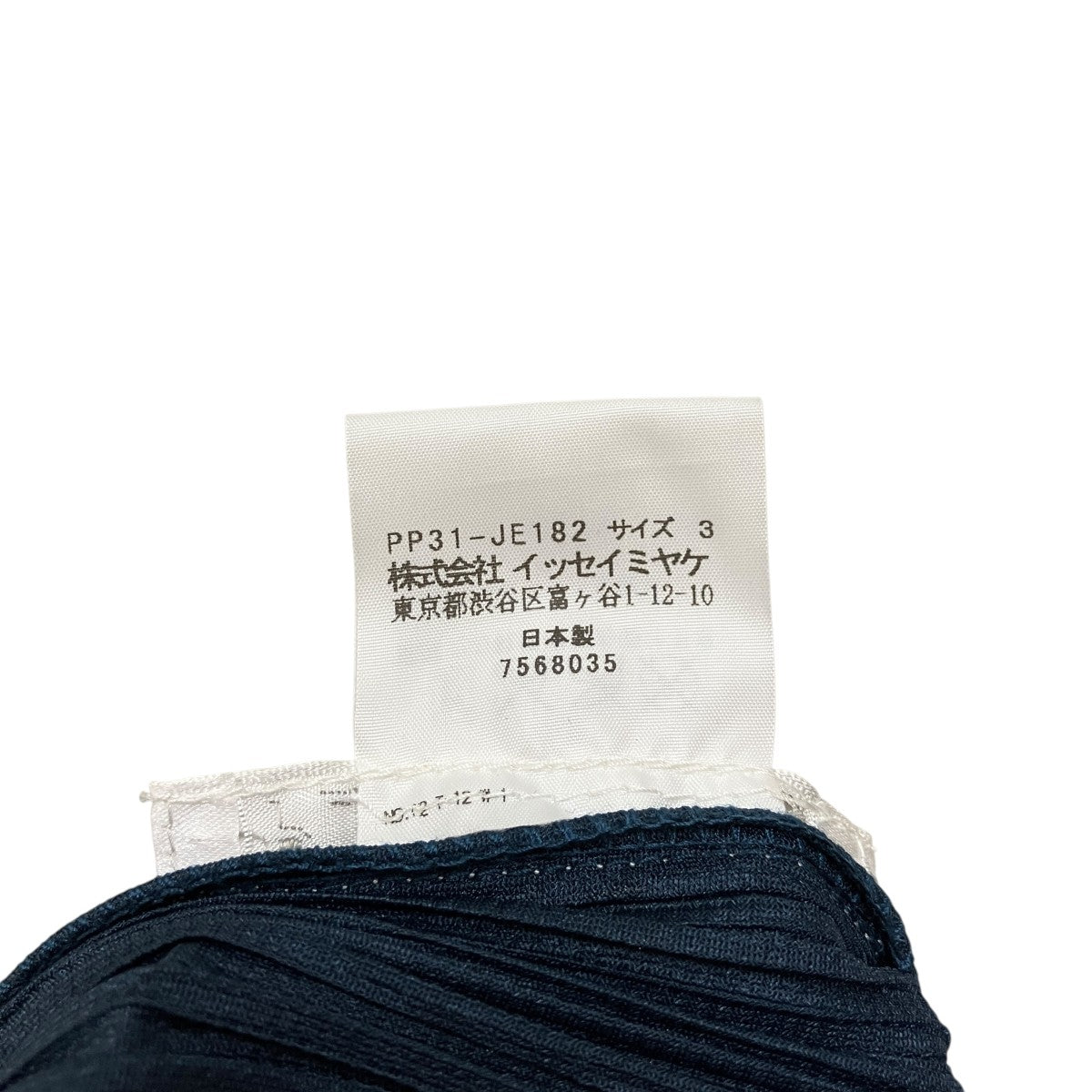 PLEATS PLEASE プリーツベストPP31-JE182 古着・中古-5枚目のアイテム画像