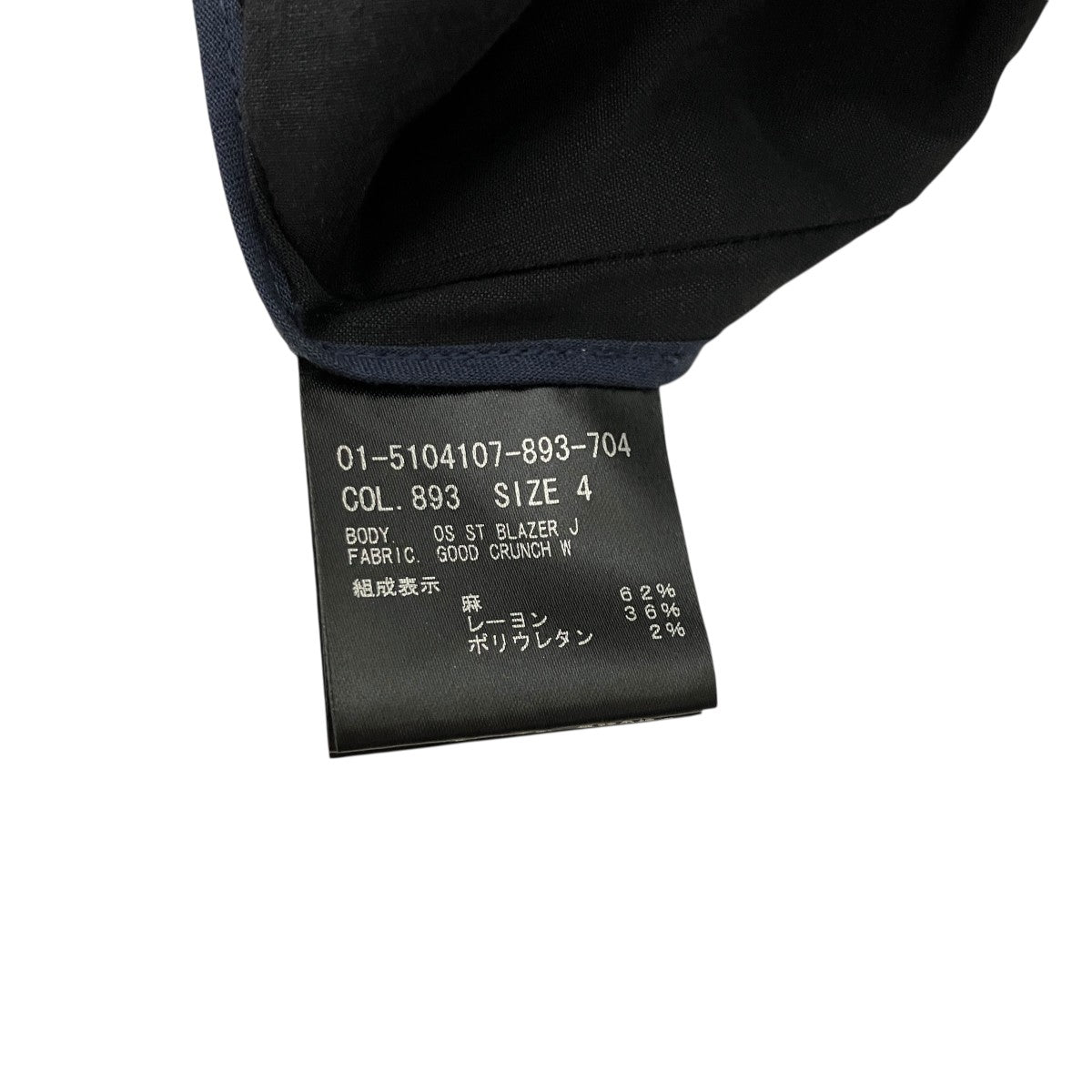 theory リネン混ジャケット5104107 Good Crunch Wash Straight Blazer J 古着・中古-6枚目のアイテム画像
