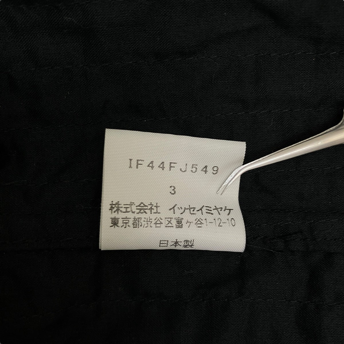 イッセイミヤケ ホワイトレーベル ISSEY MIYAKE WHITE LABEL リネン混シャツ IF44FJ549 ブラック サイズ：3 ISSEY MIYAKE WHITE LABEL(イッセイミヤケ ホワイトレーベル