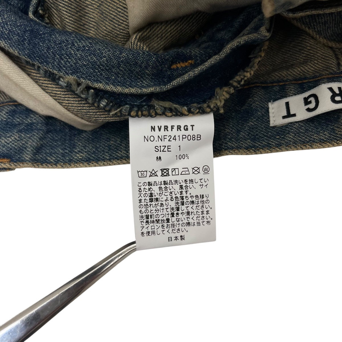 NVRFRGT(ネバーフォーゲット) 3D TWISTED WIDE LEG JEANS INDIGOデニム