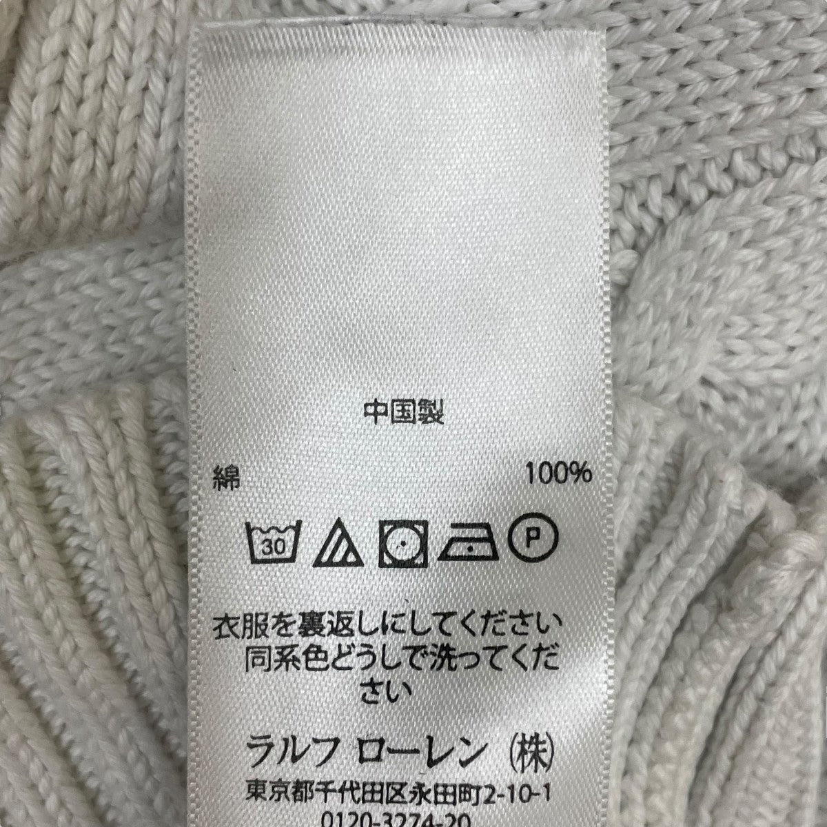 未使用　Polo Ralph Lauren ホワイト ケーブルニット M 楽天市場】ポロ ラルフローレン カーディガン ガールズ