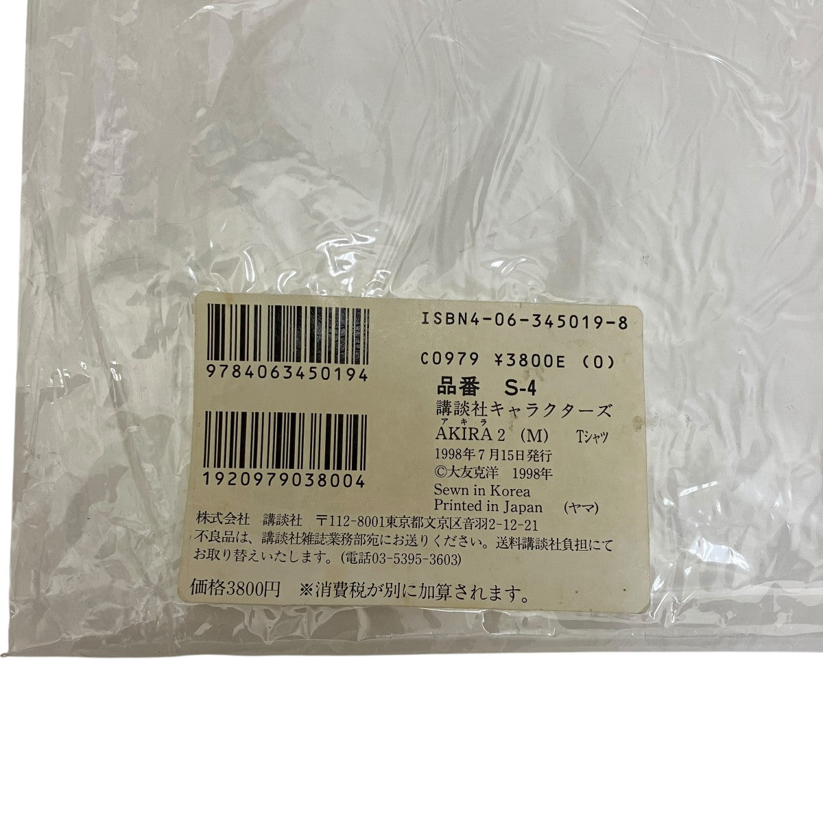 【超レア】元気が出るテレビ！！　DVD 4巻➕Tシャツセット 楽天市場】天才 たけしの元気が出るテレビの通販