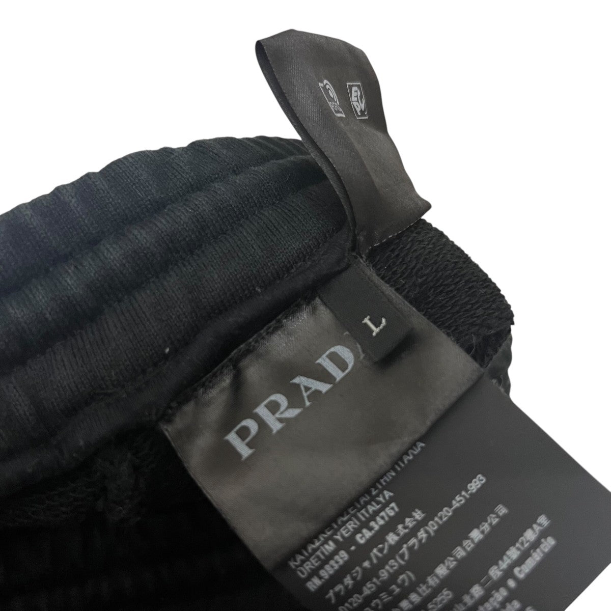 PRADA(プラダ) Black Signaux Baggy Sweatpantsスウェットパンツ