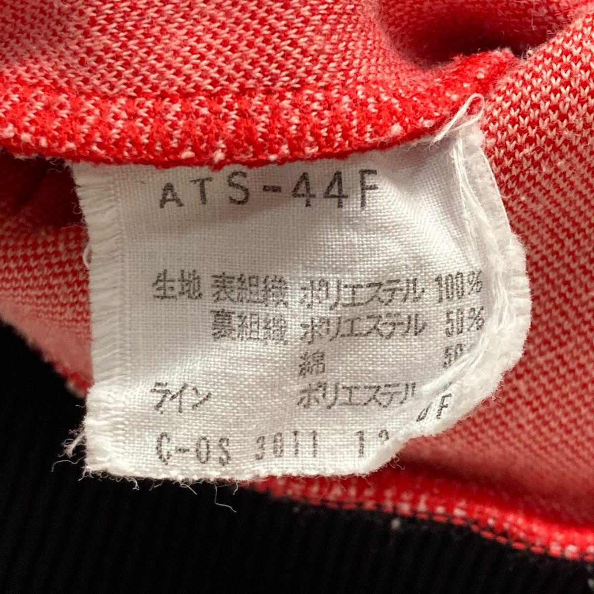 80' adidas ATS-44F トラックジャケット 日本サイズS adidas originals(アディダスオリジナルス) 80Sトラック