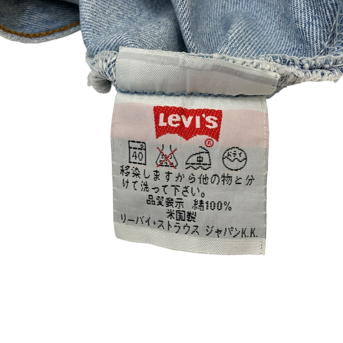 LEVI’S 90S vintageデニムパンツ501 0196 古着・中古-7枚目のアイテム画像