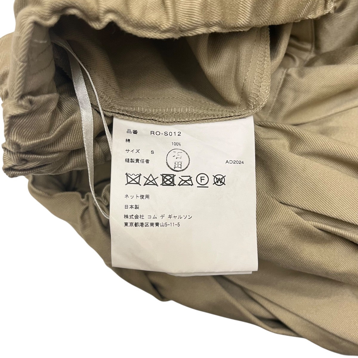COMME des GARCONS COMME des GARCONS(コムデギャルソン