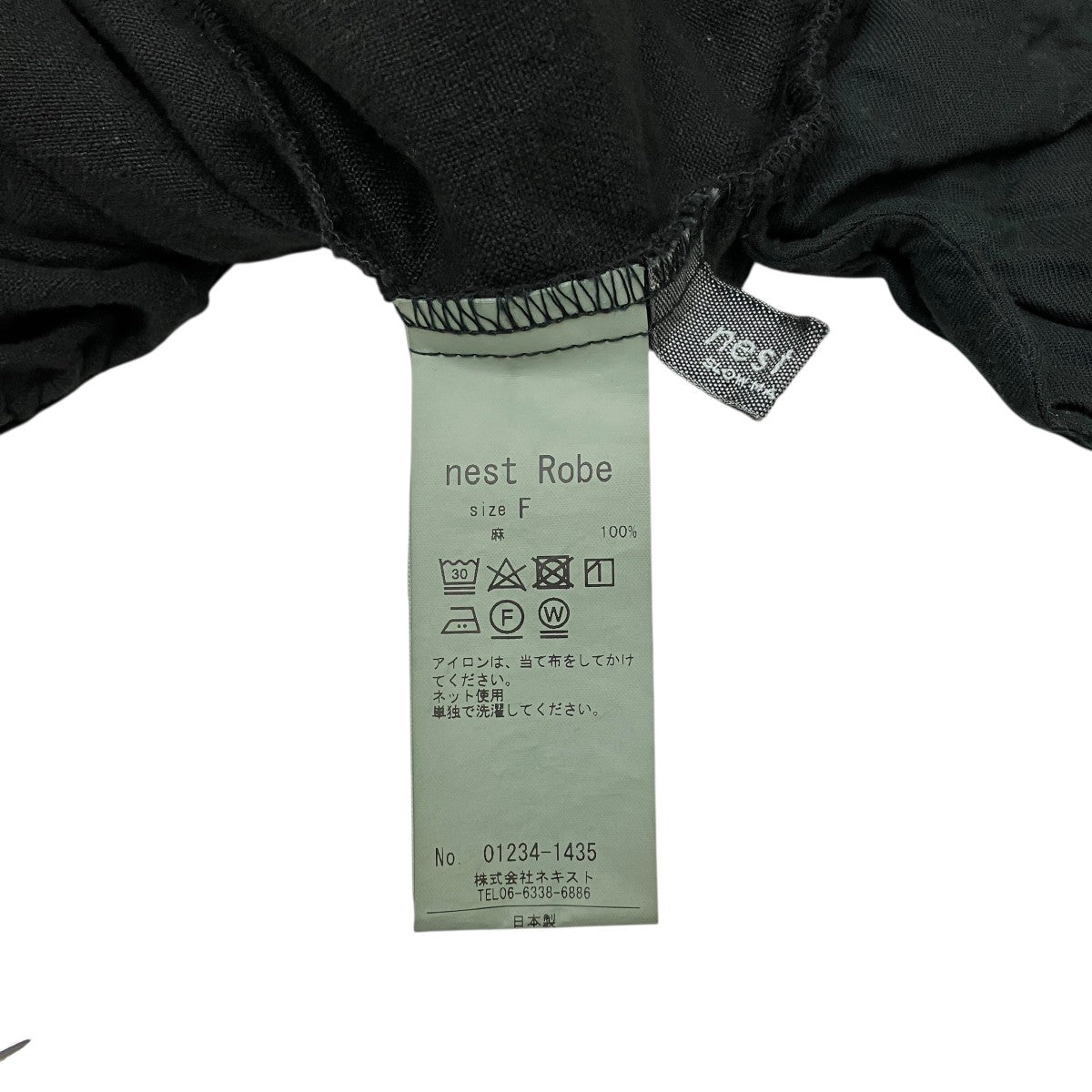nest Robe / コクーンパンツ / ユニセックス / 日本製 nest Robe 【2024/定価3万】ネストローブ *コットンリネンサテン