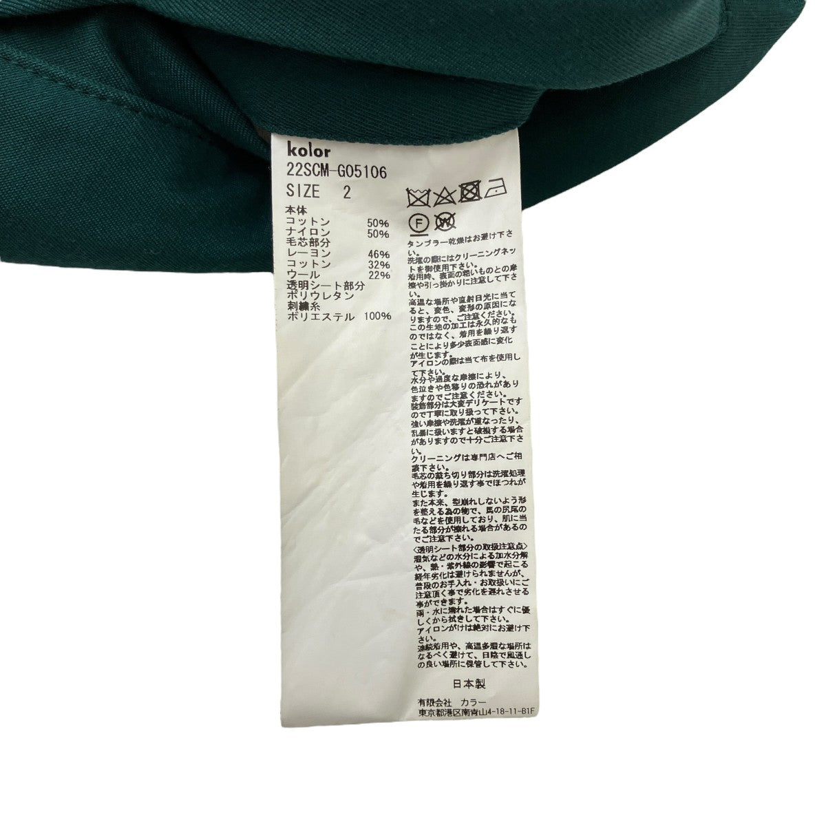 KOLOR TRUCKER JACKET N Cトラッカージャケット22SCM-G05106 古着・中古-5枚目のアイテム画像
