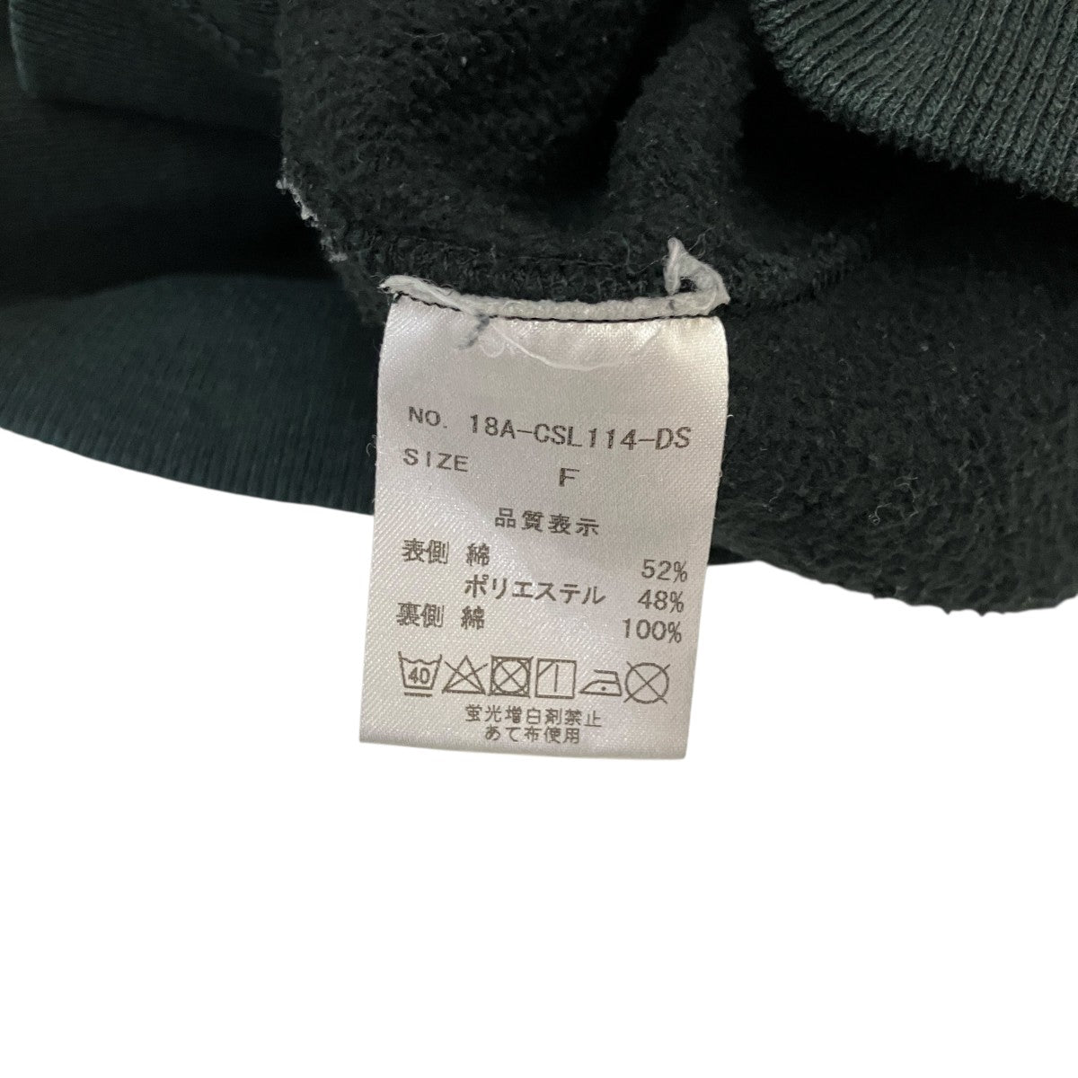 Danke schon クルーネックスウェット18A-CSL114-DS 古着・中古-7枚目のアイテム画像