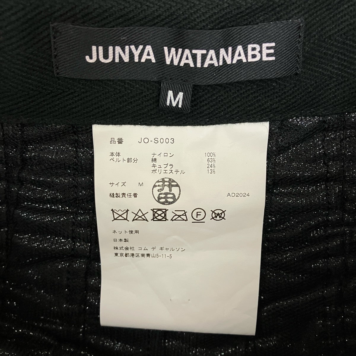 JUNYA WATANABE CDG ベルテッドプリーツスカートJO-S003 古着・中古-6枚目のアイテム画像