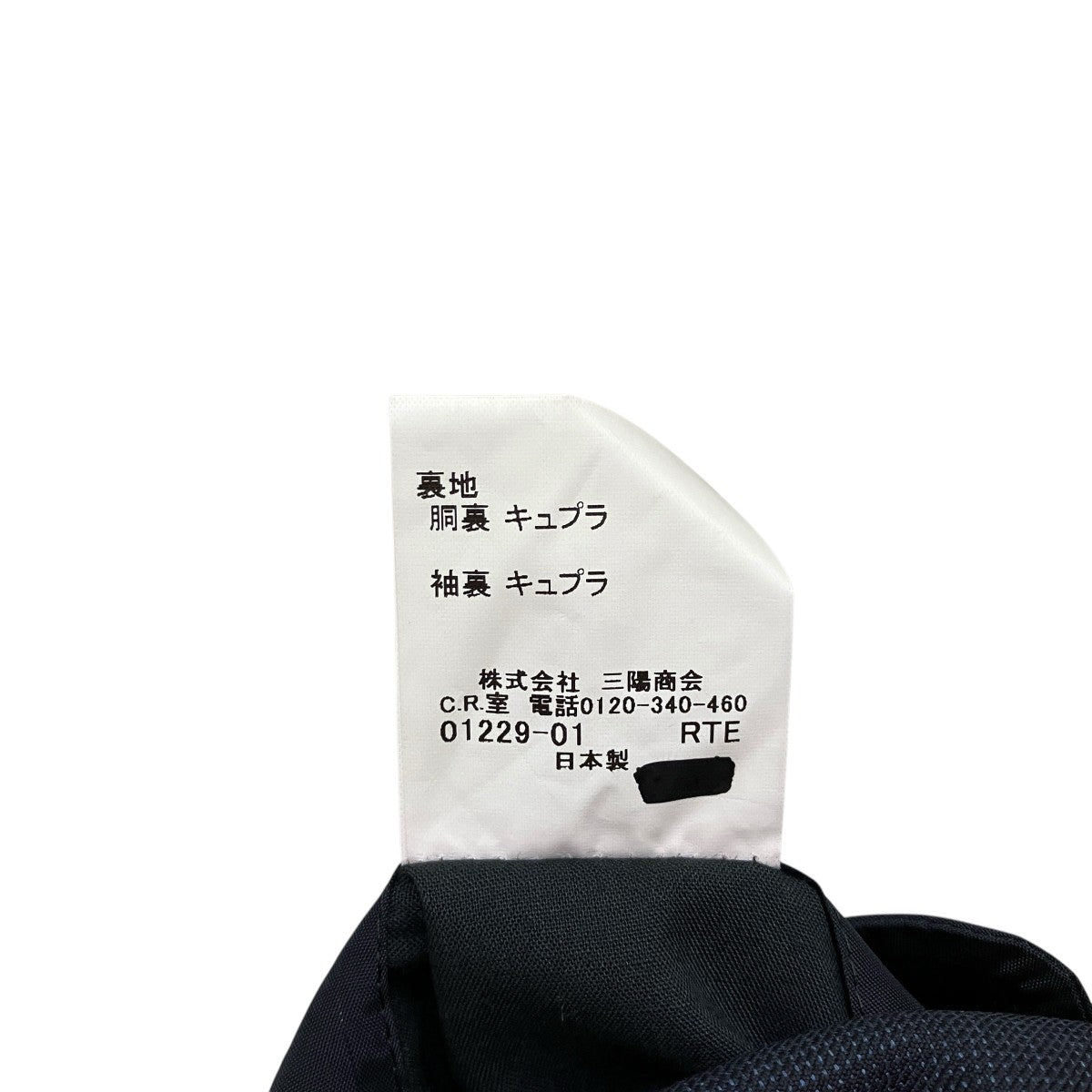 BURBERRY(バーバリー) セットアップスーツ ネイビー｜【公式