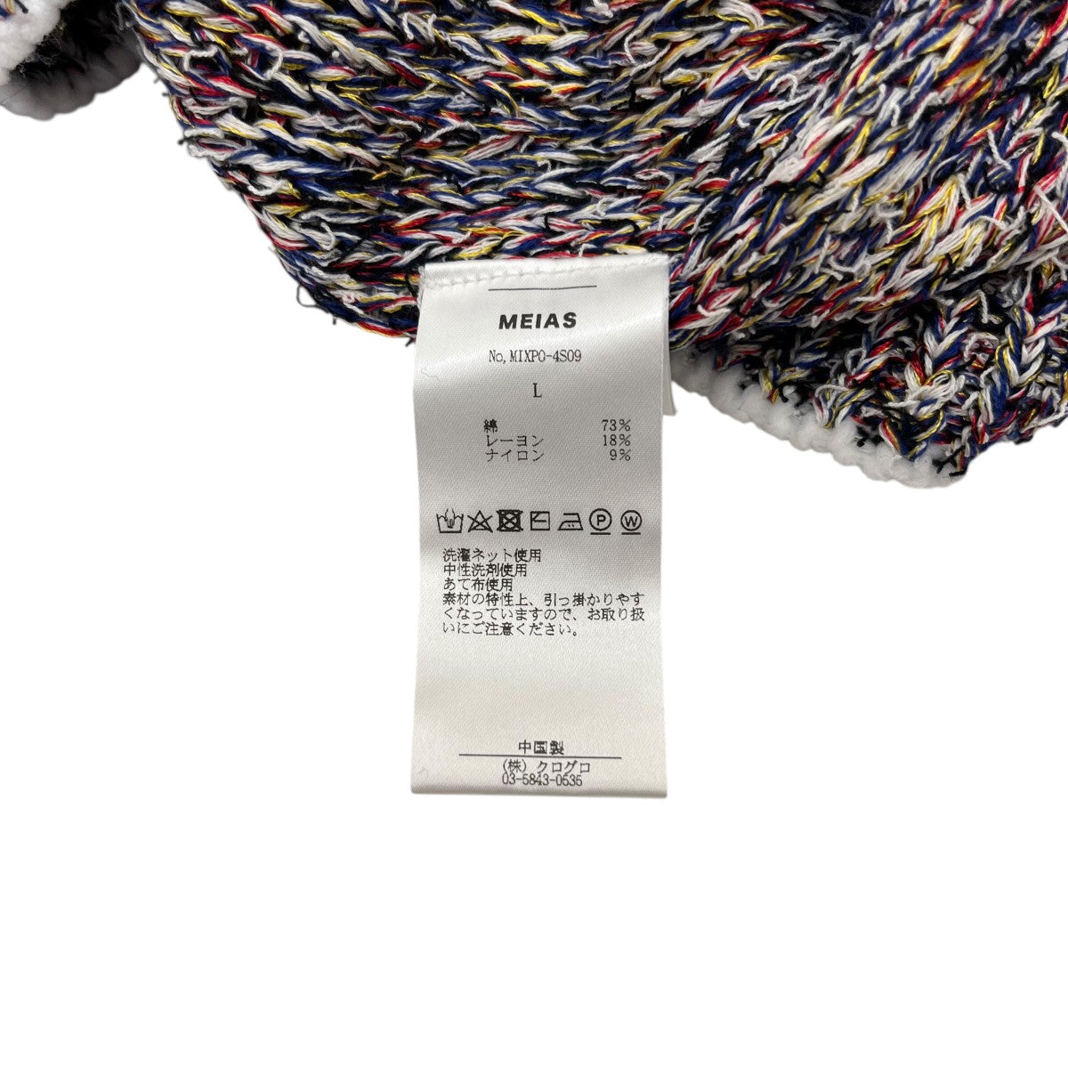 MIX COLOR PULL OVERミックスニットMIXPO-4S09
