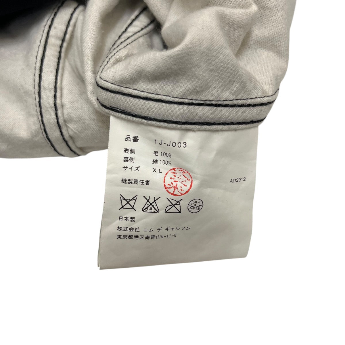 BLACK COMME des GARCONS(ブラックコムデギャルソン) 燕尾