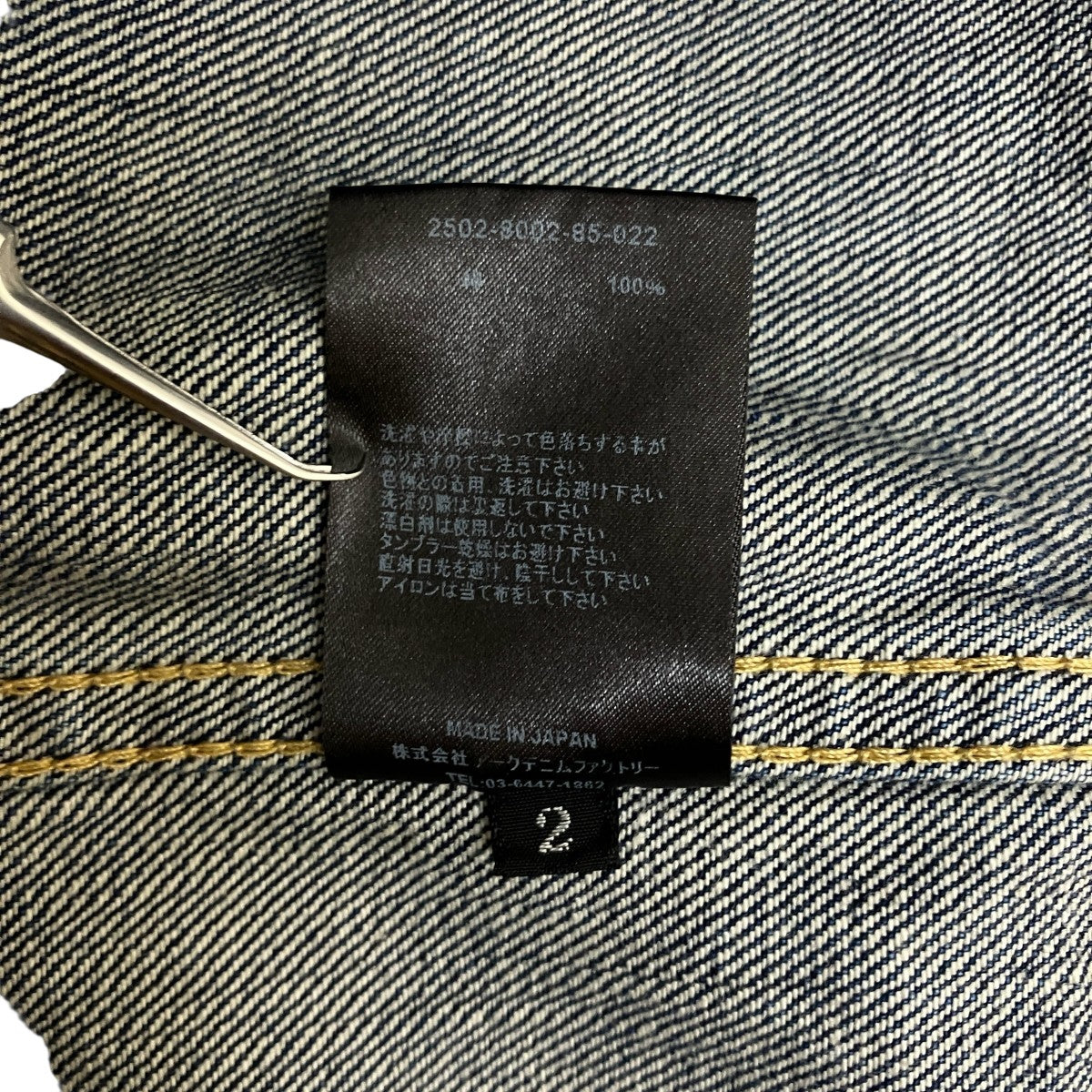 MINEDENIM(マインデニム) デニムジャケット25SS RF-GJKT - USD