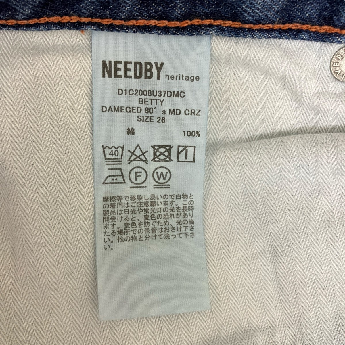 NEEDBY heritage デニムスカートD1C2008U37DMC 古着・中古-7枚目のアイテム画像