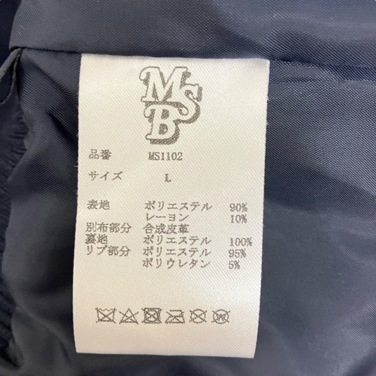 MSB(マイシュガーベイブ) スタジャンMS1102 MS1102 ネイビー